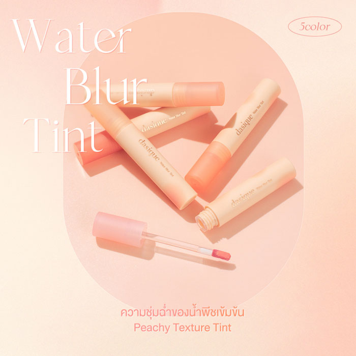 ลิปทินท์ Dasique Water Blur Tint Peach Squeeze Collection