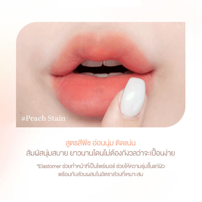 ลิปทินท์ Dasique Water Blur Tint Peach Squeeze Collection