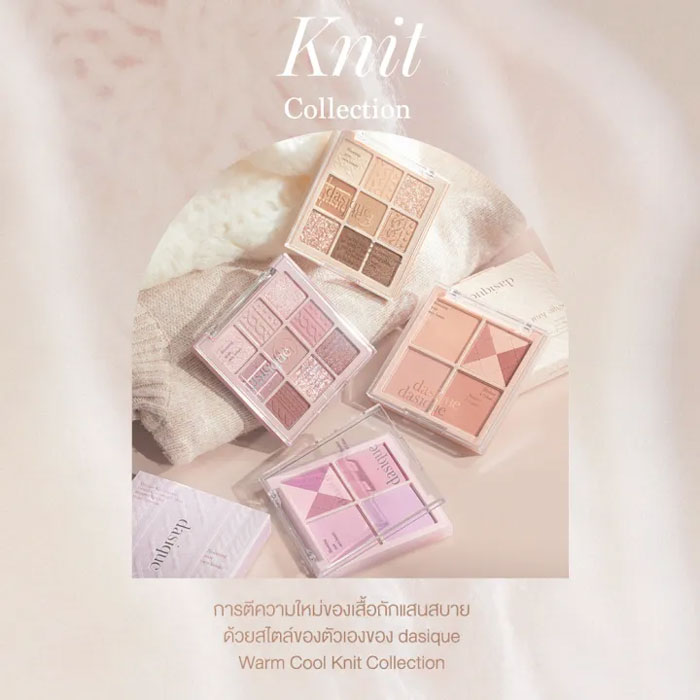 บลัชออน Dasique Blending Mood Cheek Knit Collection