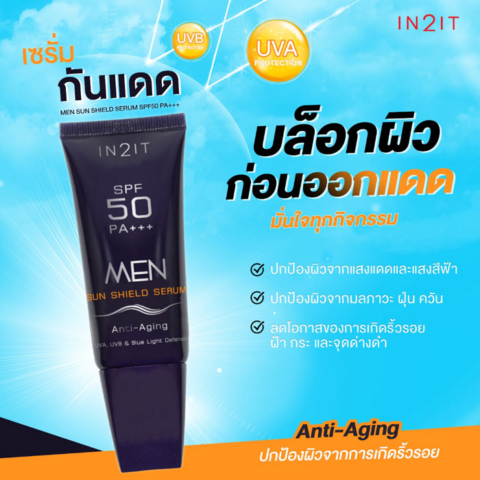 เซรั่มกันแดด In2it Men Sun Shield Serum SPF50 PA+++