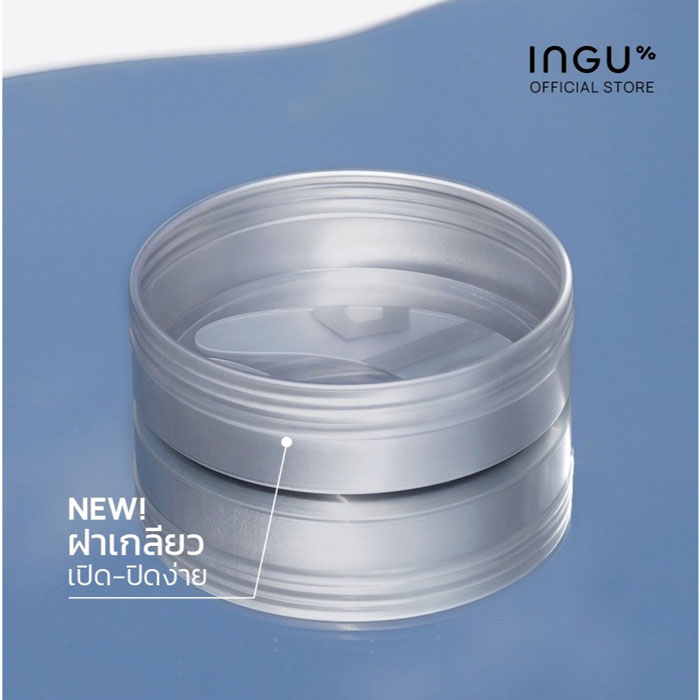 มาส์กใต้ตา Ingu Intense Occlusive Eye Mask