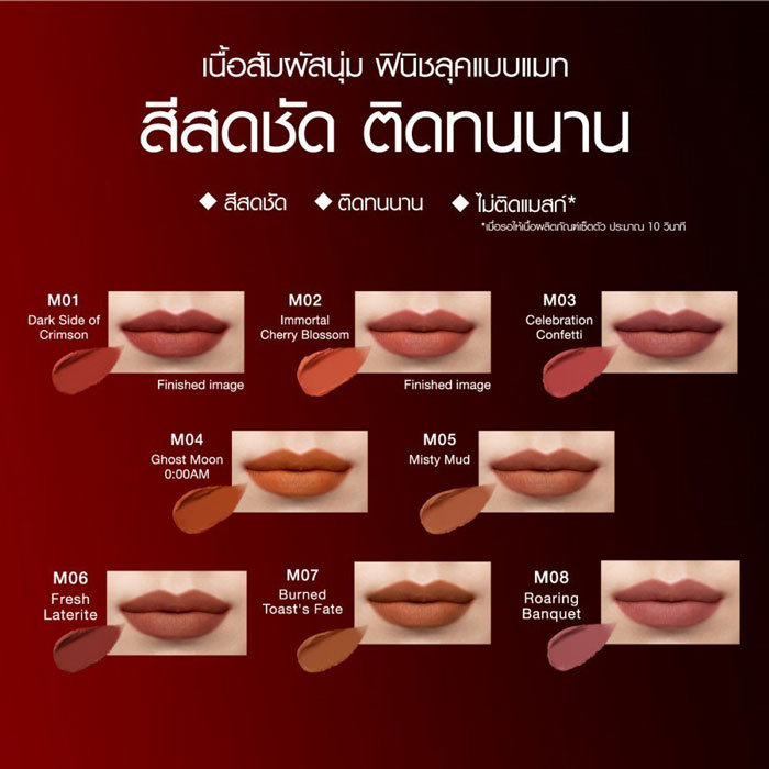 ลิปสติก Kate Tokyo Lip Monster Souffle Matte