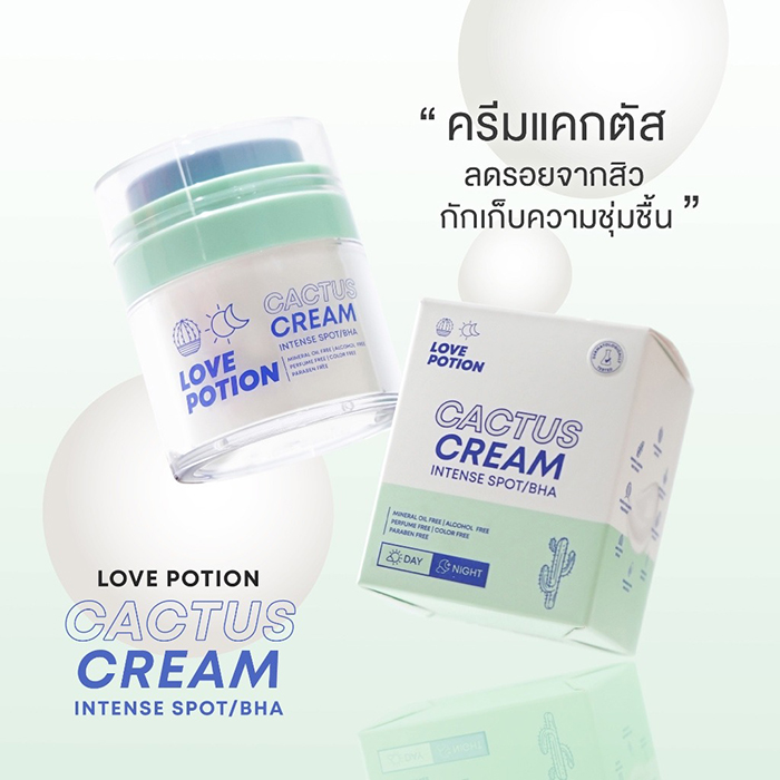 ครีมบำรุงผิวหน้า LOVEPOTION Cactus Cream