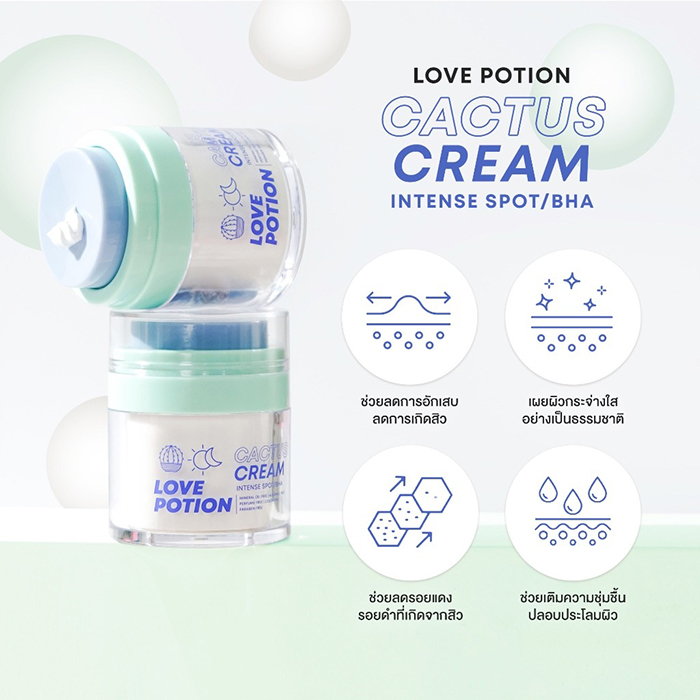 ครีมบำรุงผิวหน้า LOVEPOTION Cactus Cream