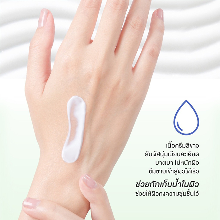 ครีมบำรุงผิวหน้า LOVEPOTION Cactus Cream