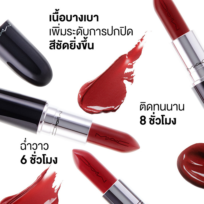 ลิปสติก MAC cosmetics Lustreglass Lipstick