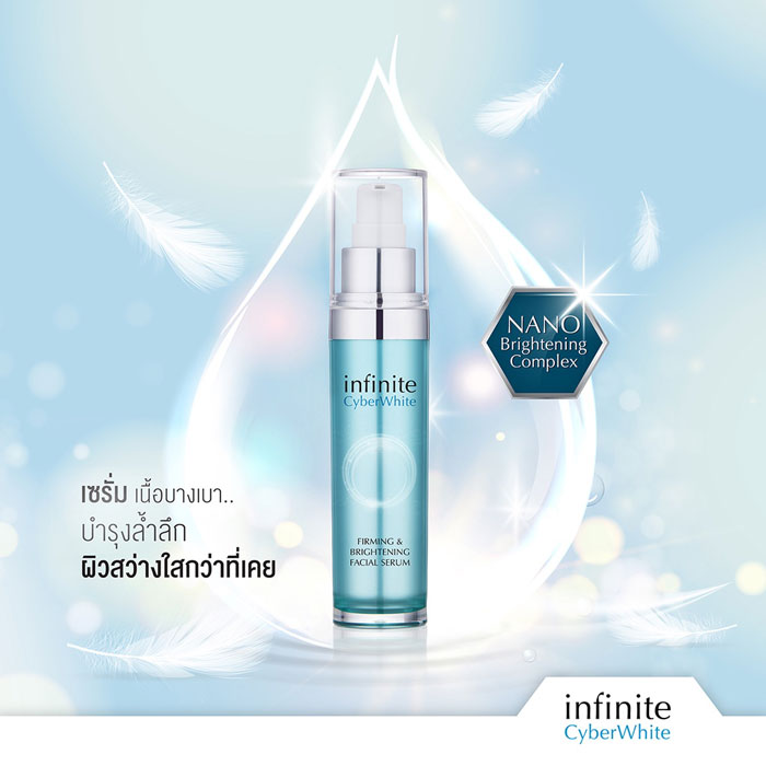 เซรั่ม Infinite Cyberwhite Firming & Brightening Facial Serum