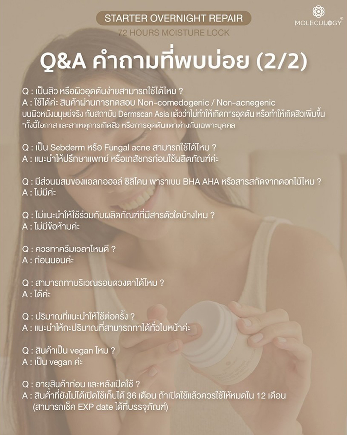 ครีมบำรุงผิวหน้า MOLECULOGY Starter Overnight Repair 72 Hours Moisture Lock