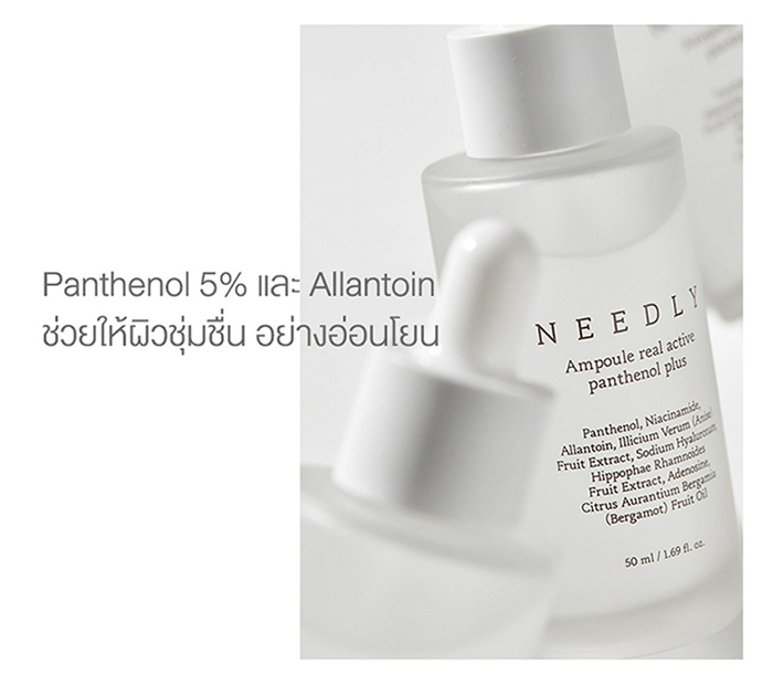 แอมพูล NEEDLY Ampoule Real Active Panthenol Plus