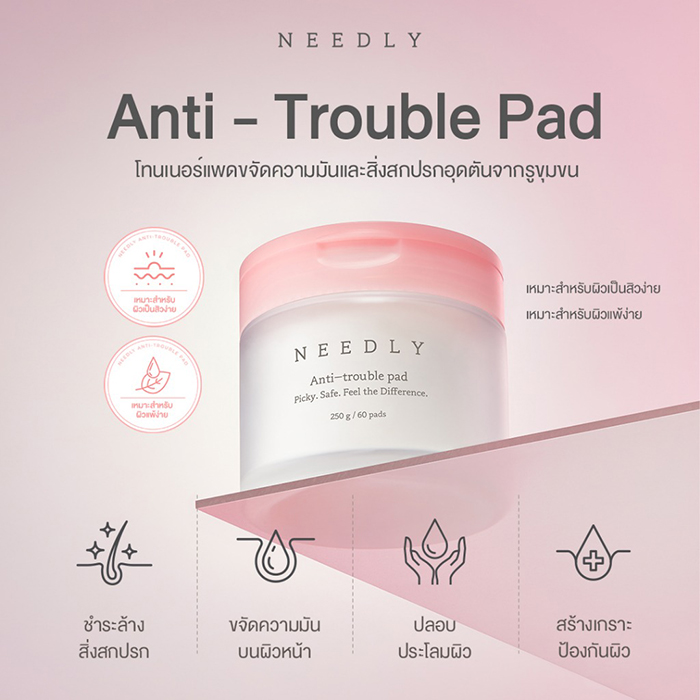 โทนเนอร์แพด NEEDLY Anti Trouble Pad