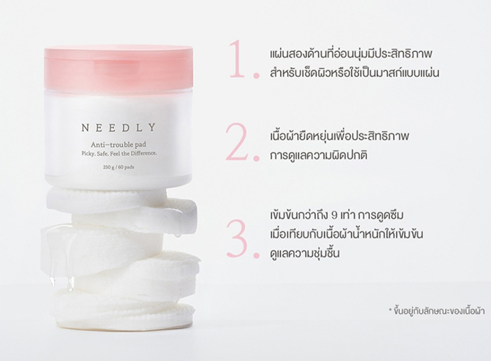 โทนเนอร์แพด NEEDLY Anti Trouble Pad