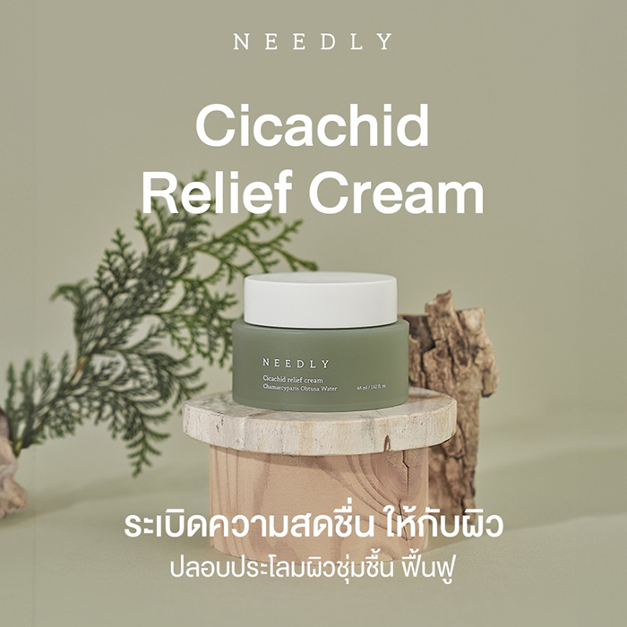 ครีมบำรุงผิวหน้า NEEDLY Cicachid Relief Cream