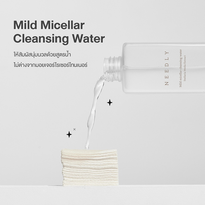 คลีนซิ่ง NEEDLY Mild Micellar Cleansing Water