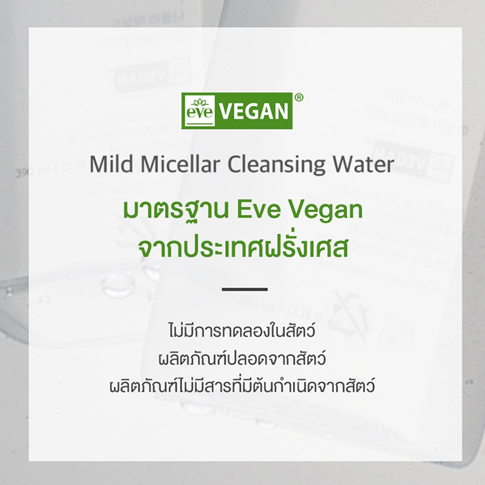 คลีนซิ่ง NEEDLY Mild Micellar Cleansing Water