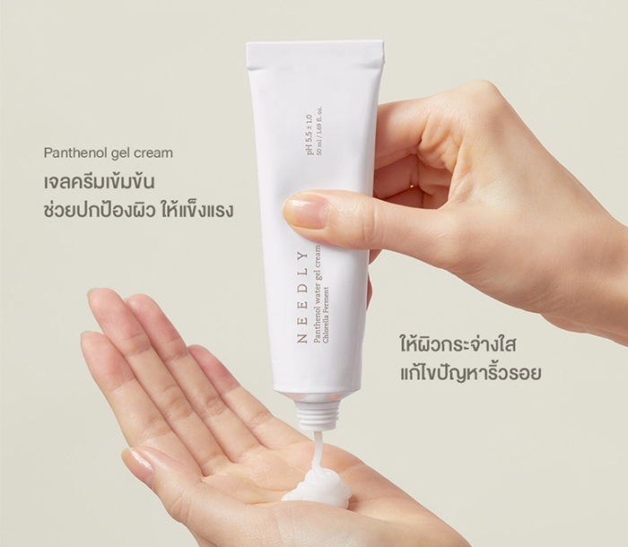 เจลครีมบำรุงผิวหน้า NEEDLY Panthenol Water Gel Cream