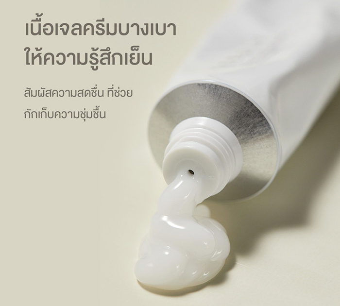 เจลครีมบำรุงผิวหน้า NEEDLY Panthenol Water Gel Cream