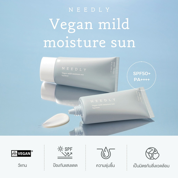 กันแดด NEEDLY Vegan Mild Moisture Sun SPF50+PA++++