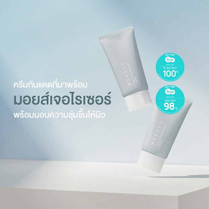 กันแดด NEEDLY Vegan Mild Moisture Sun SPF50+PA++++