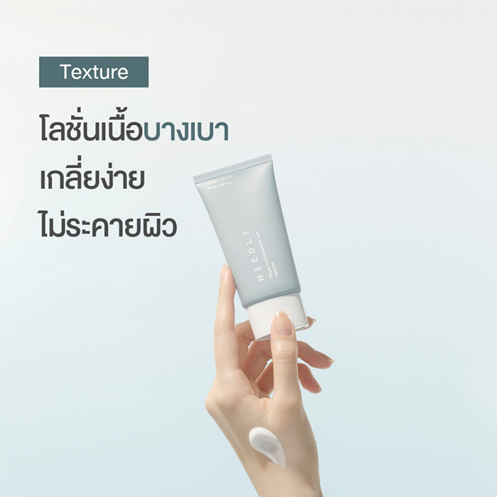 กันแดด NEEDLY Vegan Mild Moisture Sun SPF50+PA++++