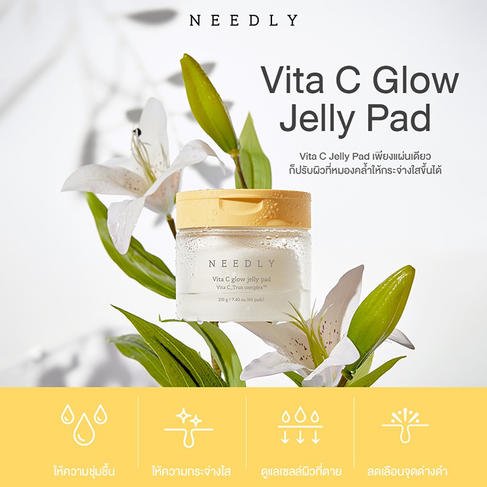 วิตามินโทนเนอร์แบบแผ่น NEEDLY Vita C Glow Jelly Pad