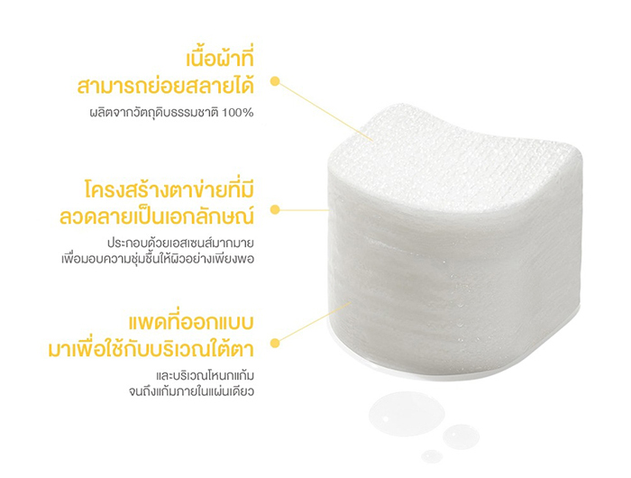 วิตามินโทนเนอร์แบบแผ่น NEEDLY Vita C Glow Jelly Pad