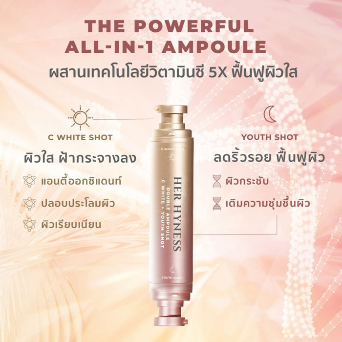 แอมพูล Her Hyness Double Ampoule C White + Youth Shot 