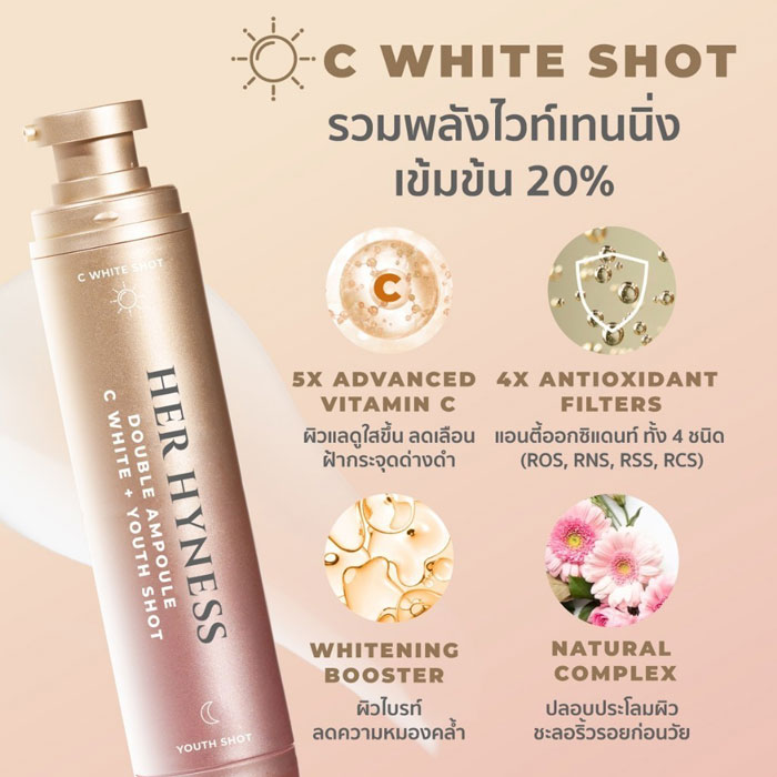 แอมพูล Her Hyness Double Ampoule C White + Youth Shot 