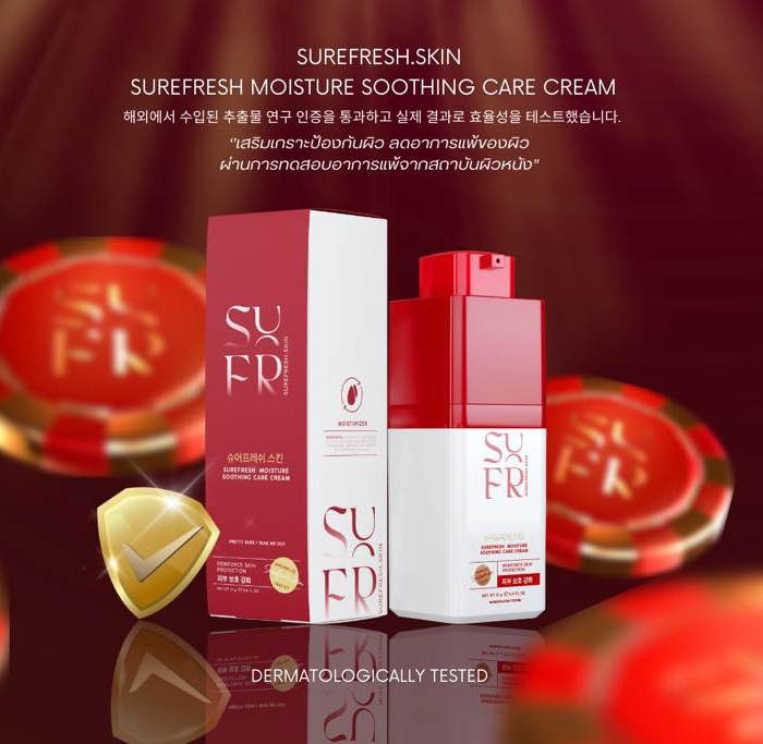 ครีมบำรุงผิวหน้า SUREFRESH SKIN Moisture Soothing Care Cream