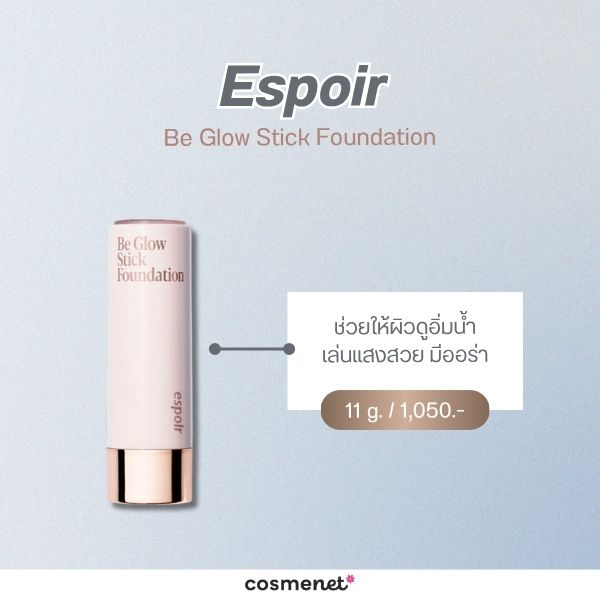 Espoir Be Glow Stick Foundation