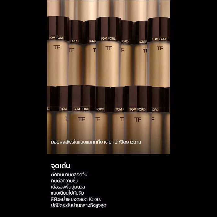 รองพื้น Tom Ford Traceless Soft Matte Foundation 