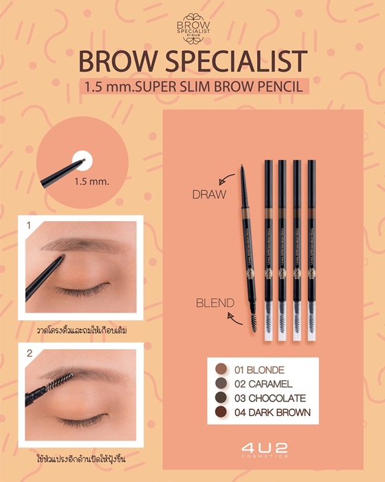 4U2 Brown Specialist 1.5 Super Slim Brown Pencil