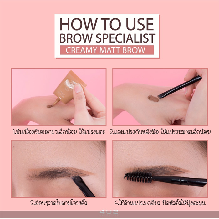 4U2 Brow Specialist Creamy Matte Brow