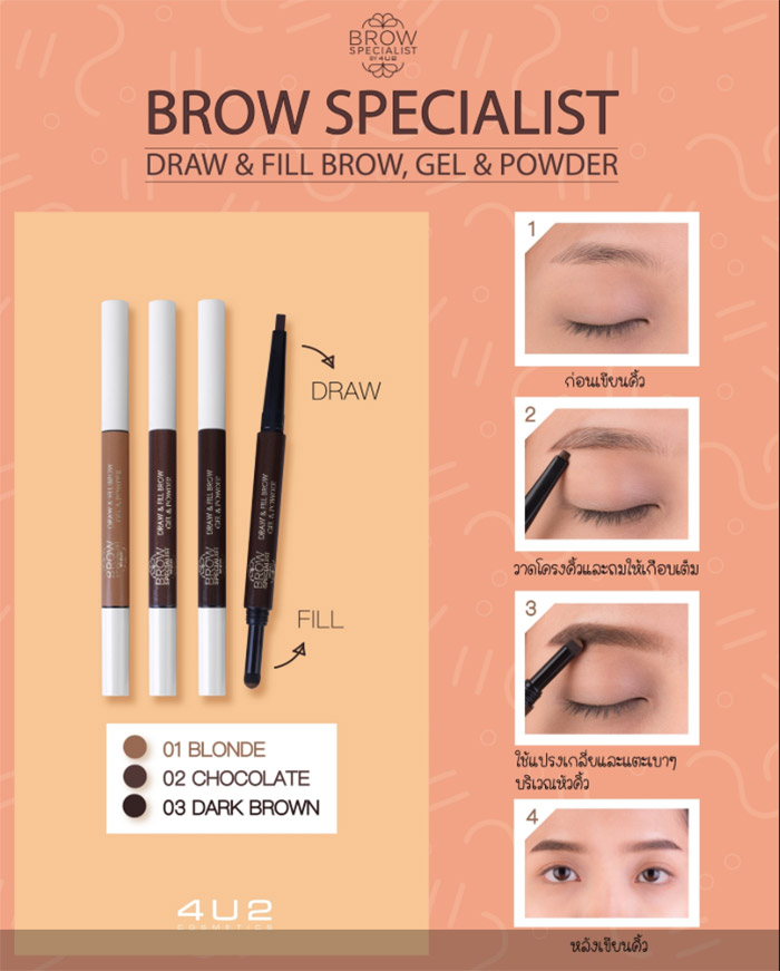 4U2 Brow Specialist Draw & Fill Brow Gel & Power