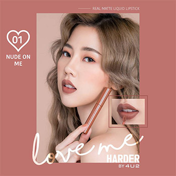 ลิปสติก 4U2 Love Me Harder