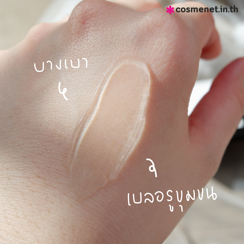 4U2 MATTE SKIN ไพรเมอร์สูตรไฮโดรเจล 