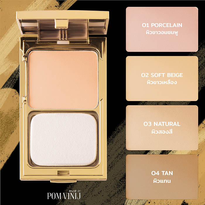 แป้งผสมรองพื้น 4U2 POM VINIJ Flawless Finishing Powder SPF50 PA   