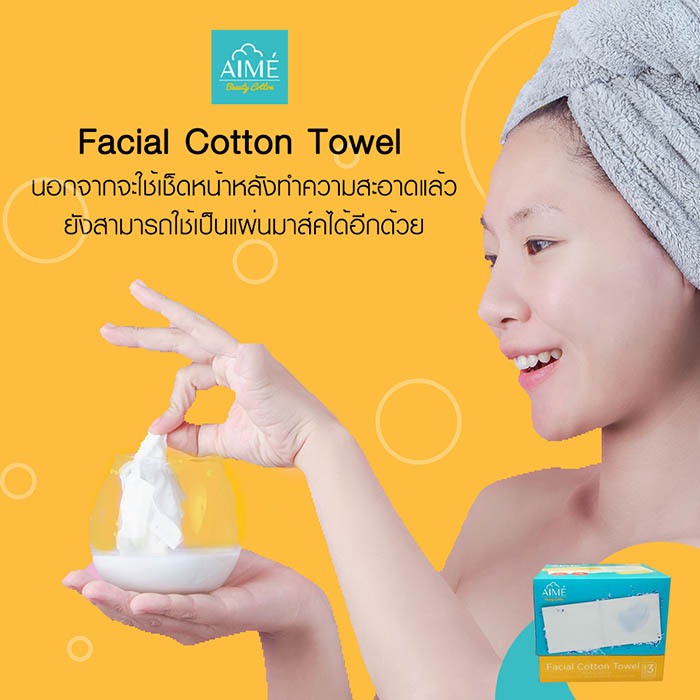 สำลีทำความสะอาด Aime Facial Cotton Towel