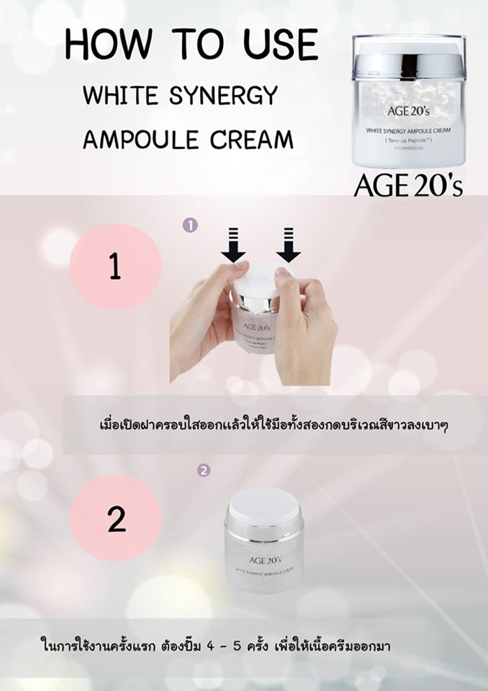 Age 20's White Synergy Ampoule Cream