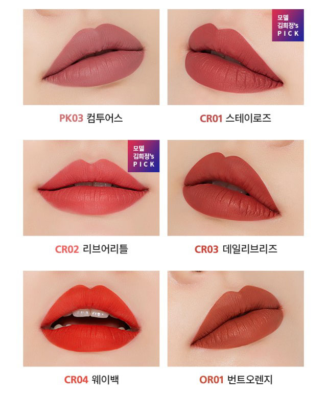 ลิปสติก A'pieu True Matte Fluid