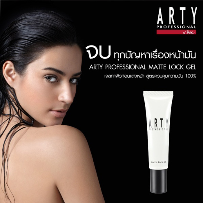 ARTY Professional Matte Lock Gel