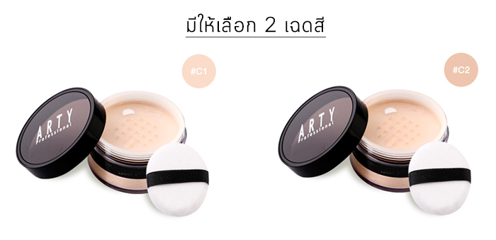 ARTY Professional Translucent Loose Powder