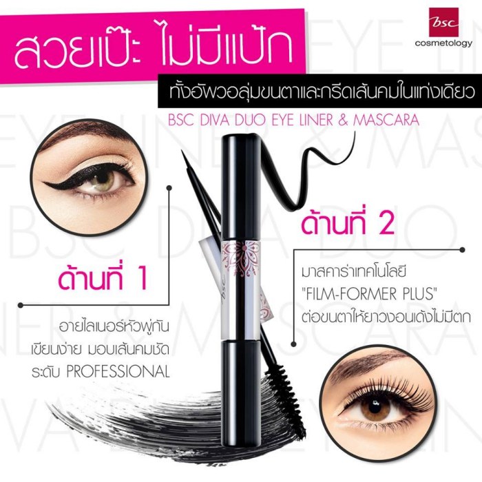 BSC Diva Duo Eye liner & Mascara