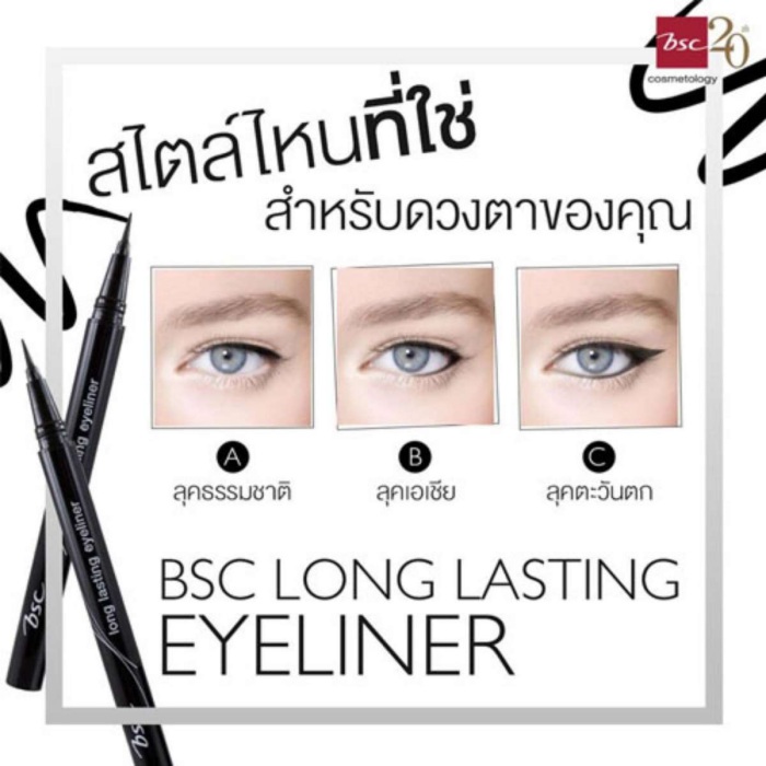 bsc long lasting eyeliner