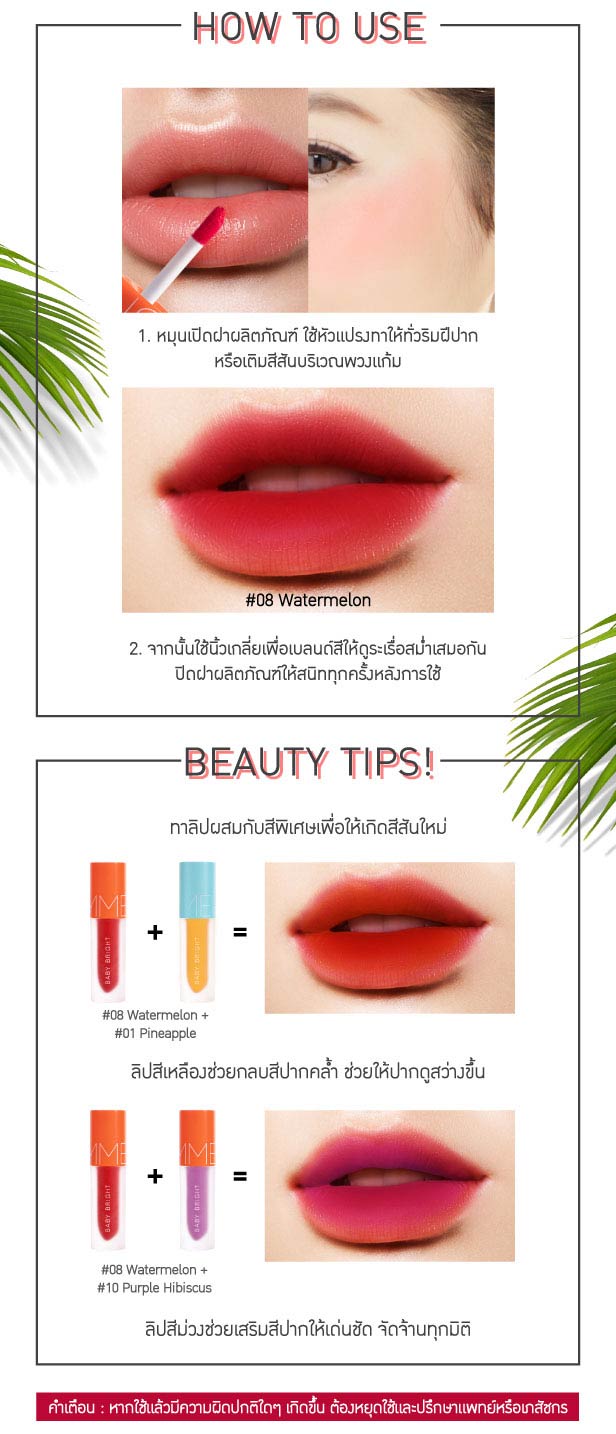 Baby Bright Summer Lip & Cheek Matte Tint