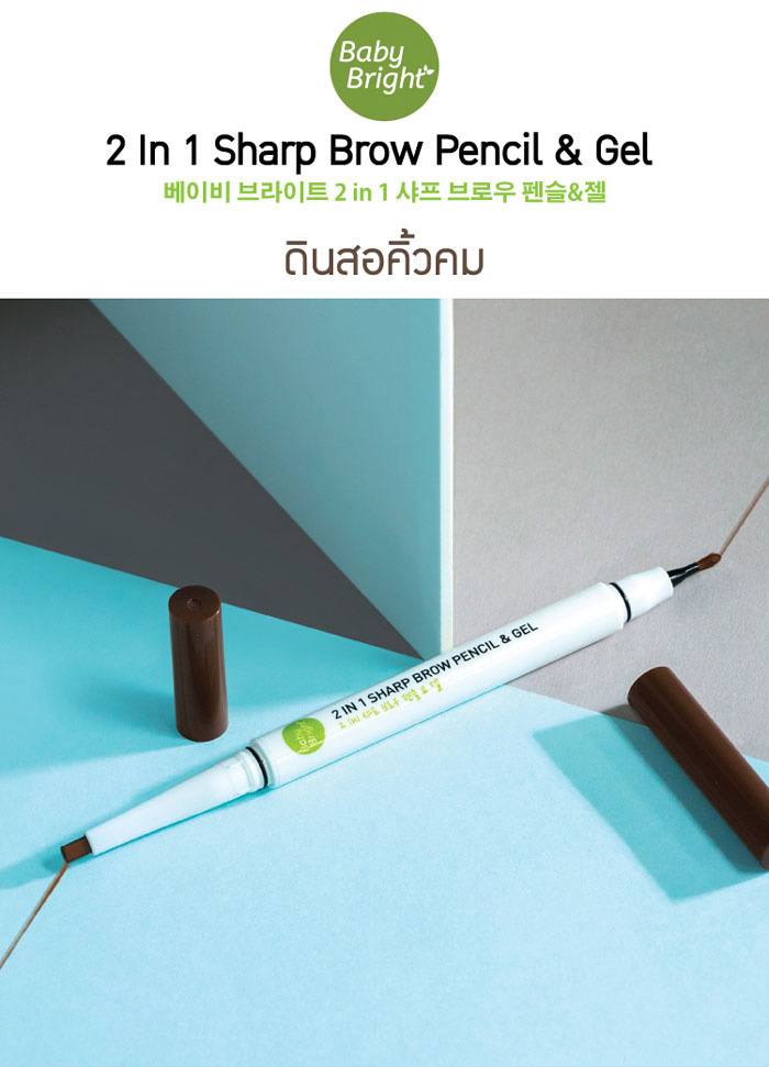 Baby Bright 2in1 Sharp Brow Pencil & Gel