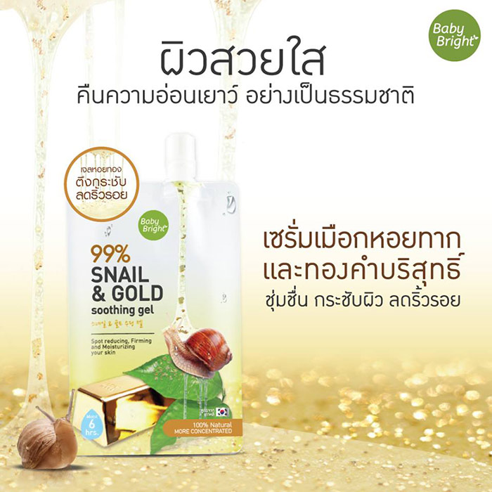 Baby Bright Snail & Gold Soothing Gel