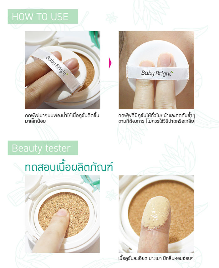 Baby Bright Aloe Snail Moist Cushion SPF50/PA   