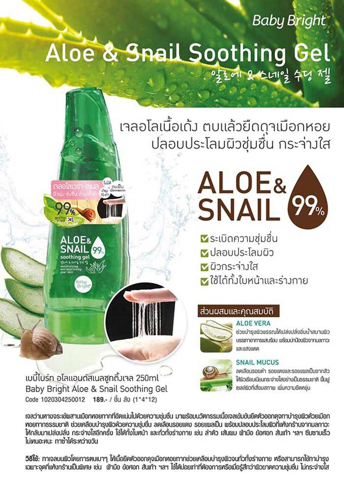 Baby Bright Aloe & Snail Soothing Gel