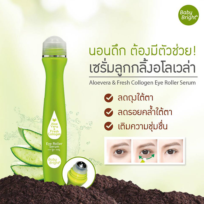 Baby Bright Aloe Vera & Fresh Collagen Eye Roller Serum