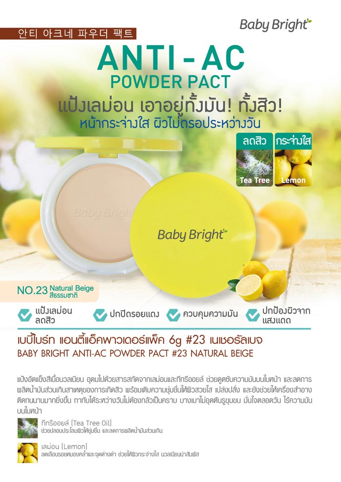 Baby Bright Anti-AC Powder Pact